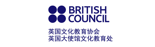 博士生交流会: 英国大使馆文化教育处